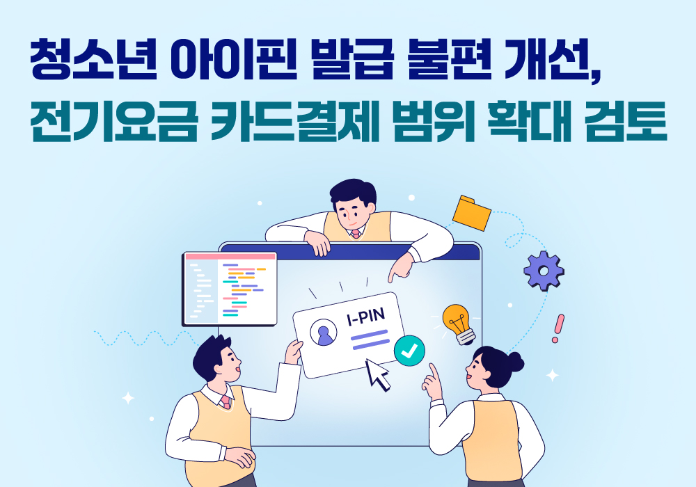 본인확인지원포털썸네일